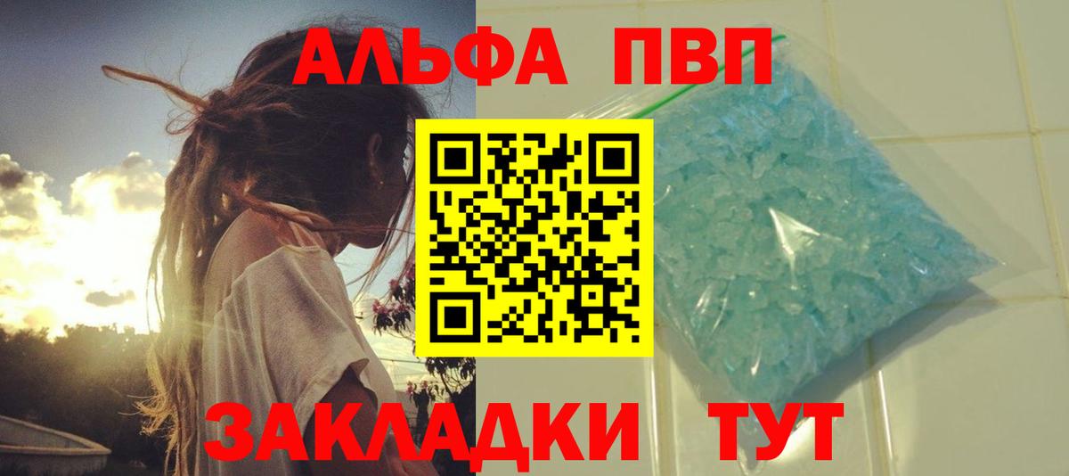 Alfa_PVP VHQ Мценск