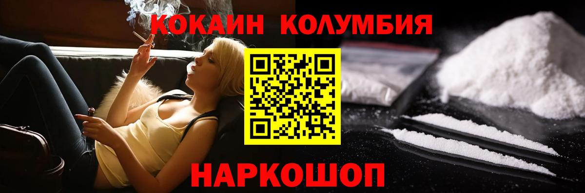 Cocaine 99% Мценск