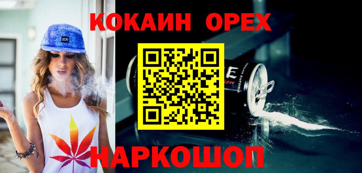 COCAIN FishScale  Вход с VPN  Кокаин  КОКАИН Эквадор  где купить наркоту  Мценск 