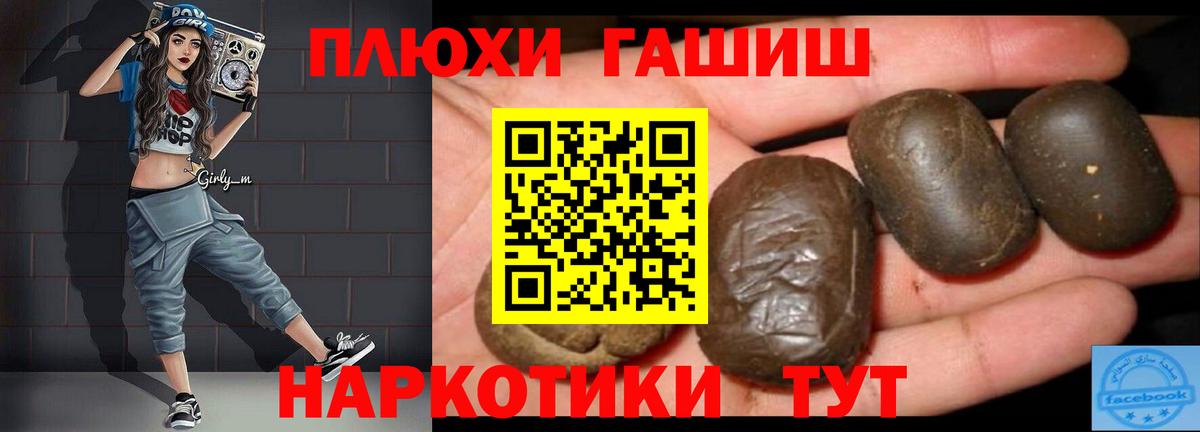 ГАШ индика сатива Мценск
