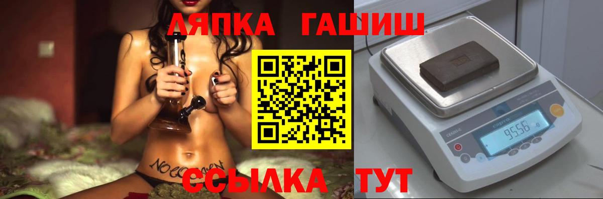 ГАШ Premium  Вход с VPN  Мценск 