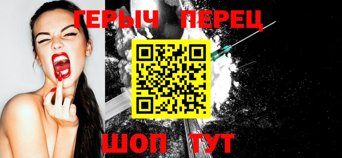 Героин  Героин белый  Вход с VPN  Мценск 
