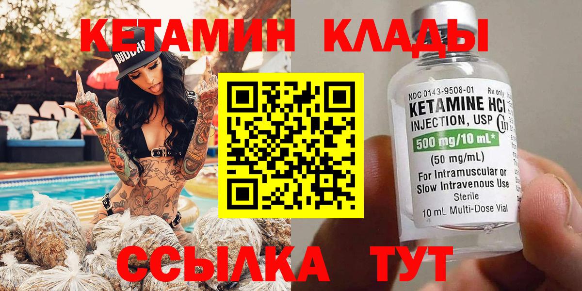 Мценск  Кетамин ketamine  КЕТАМИН ketamine  Вход с VPN 
