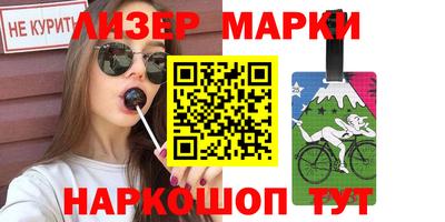 марки lsd Донецк
