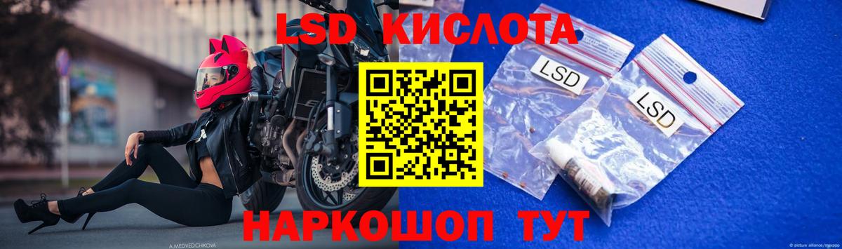 Лсд 25 экстази кислота Мценск