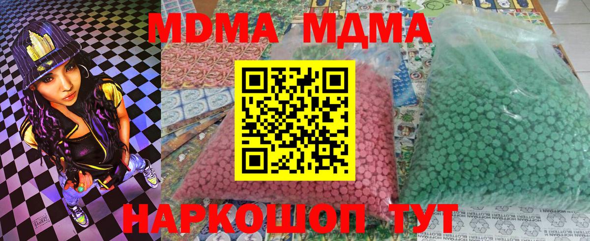 Мценск  MDMA кристаллы  MDMA кристаллы  MDMA  Вход с VPN 