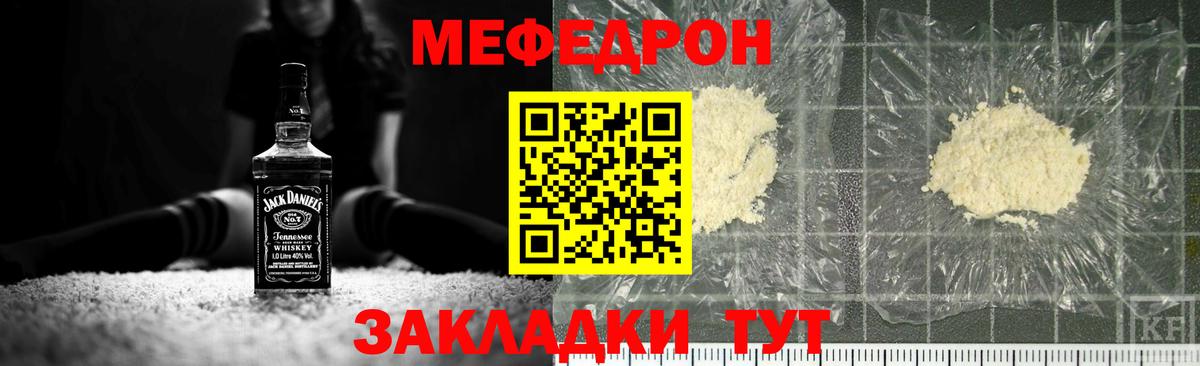 МЕФ мука Мценск