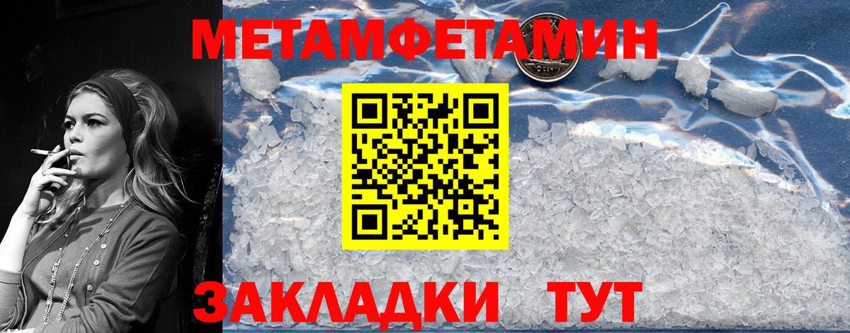 МЕТАМФЕТАМИН Methamphetamine Мценск
