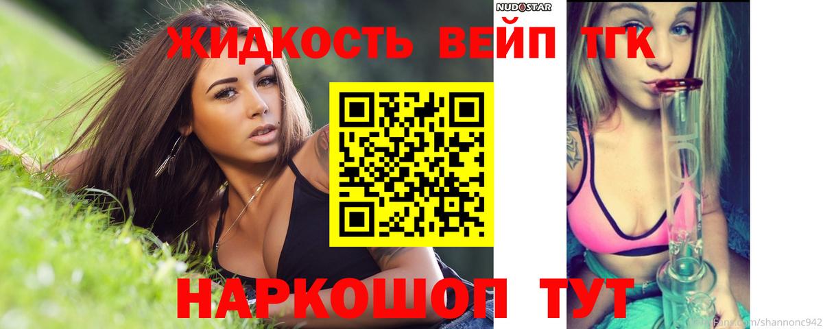 Дистиллят ТГК жижа  Вход с VPN  Мценск 