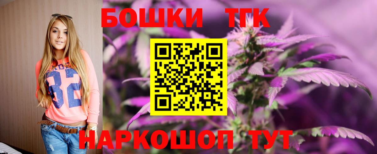 Шишки марихуана конопля  Вход с VPN  Мценск  Канабис планчик 